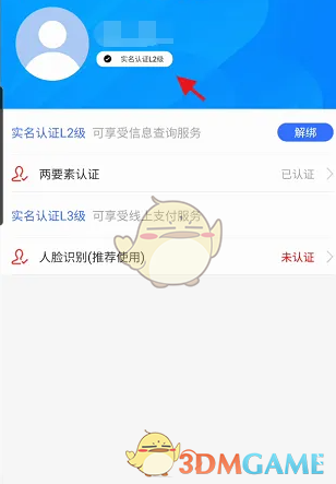 《我的常州》办理不动产登记教程(图3)