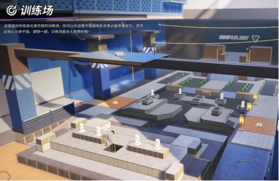 《远光84》训练场位置一览(图2)