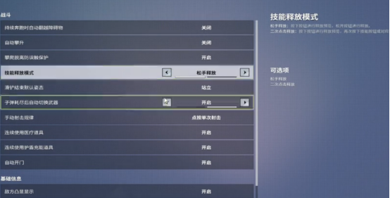 《远光84》腰射机制介绍(图4)