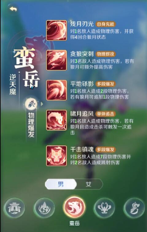 《灵兽大冒险》蛮岳保姆级上手攻略(图4)