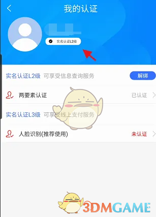 《我的常州》预约结婚登记方法(图4)