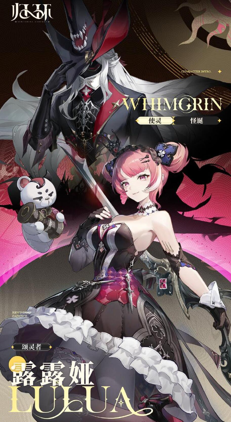 《归环》露露娅介绍(图3)