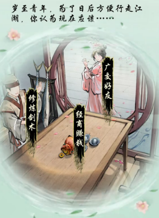 《华夏千秋》金陵渡口位置一览(图2)