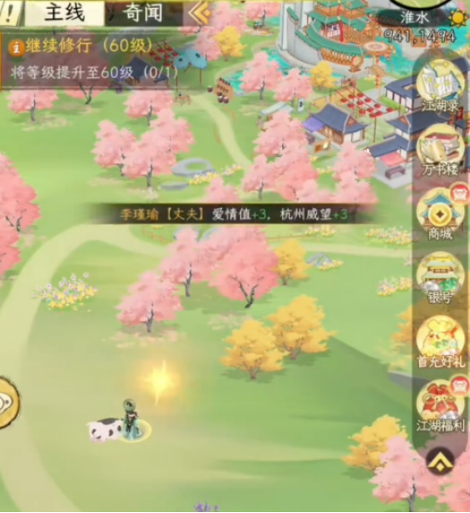 《华夏千秋》金陵渡口位置一览(图3)