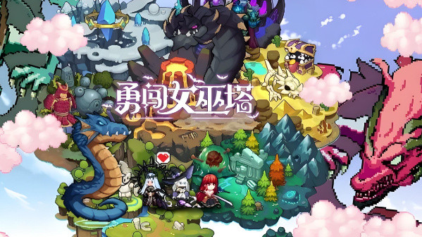 勇闯女巫塔什么封印物好用？勇闯女巫塔封印物推荐