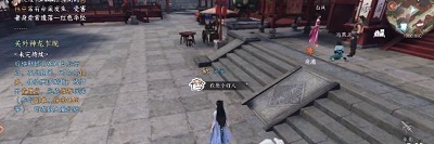 逆水寒 手游版(图3)