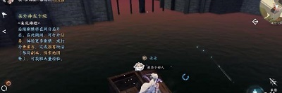 逆水寒 手游版(图7)