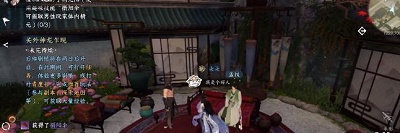 逆水寒 手游版(图8)