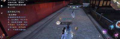 逆水寒 手游版(图9)