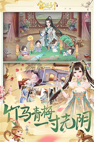 宫廷计 无广告版(图1)