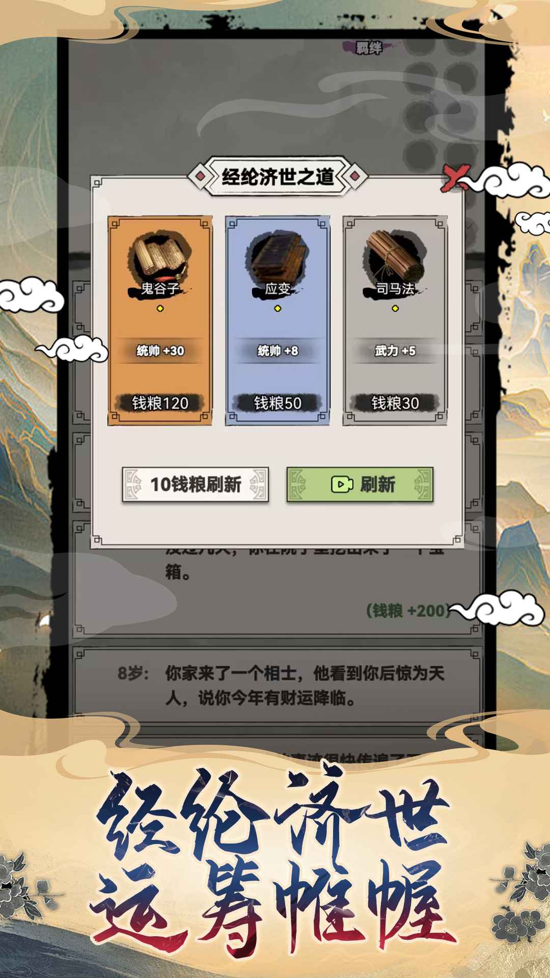 吕布重生模拟器 官方版(图1)