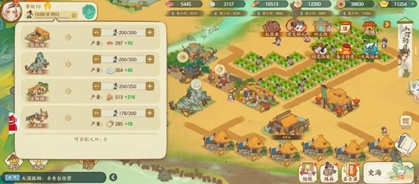 华夏绘世录资源分配攻略技巧(图4)