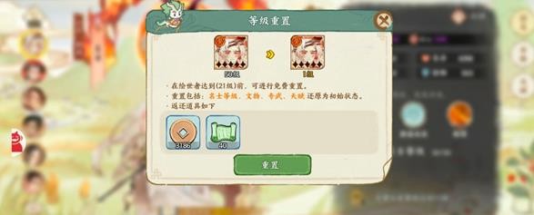 华夏绘世录资源分配攻略技巧(图2)