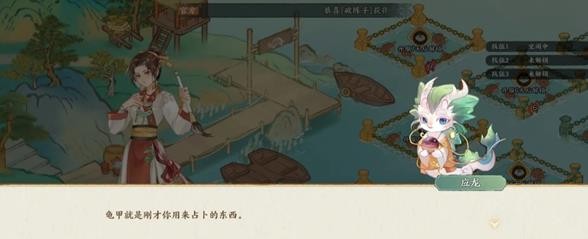 华夏绘世录龟甲采集方法位置(图3)