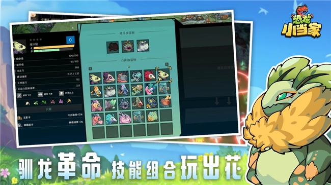 《恐龙小当家》8月12日正式上线！驯龙建造战斗三重狂欢(图2)