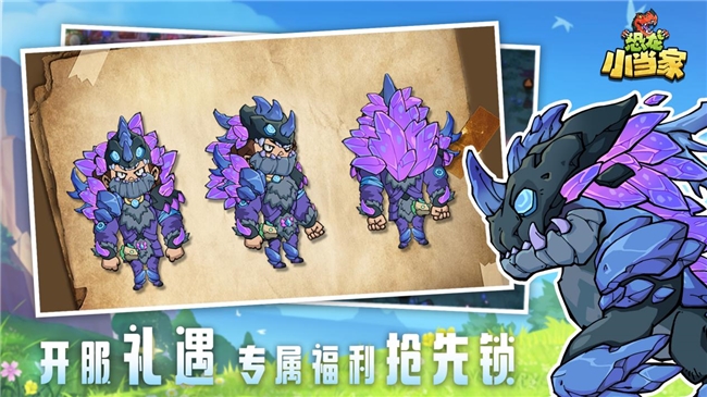 《恐龙小当家》8月12日正式上线！驯龙建造战斗三重狂欢(图6)