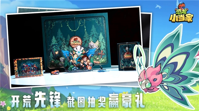 《恐龙小当家》8月12日正式上线！驯龙建造战斗三重狂欢(图7)