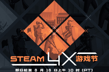 steam“4x游戏节”开幕 《文明》等大作史低折扣