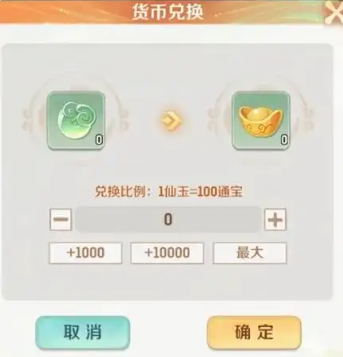 灵兽大冒险商行选购怎么选 灵兽大冒险商行选购方法介绍(图3)