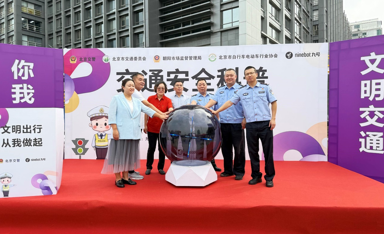 北京启动非机动车不文明专项治理 “政企协”联动举办交通安全科普活动