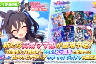 《赛马娘 Pretty Derby》推出比布鲁斯新泳装“夏日光辉” 