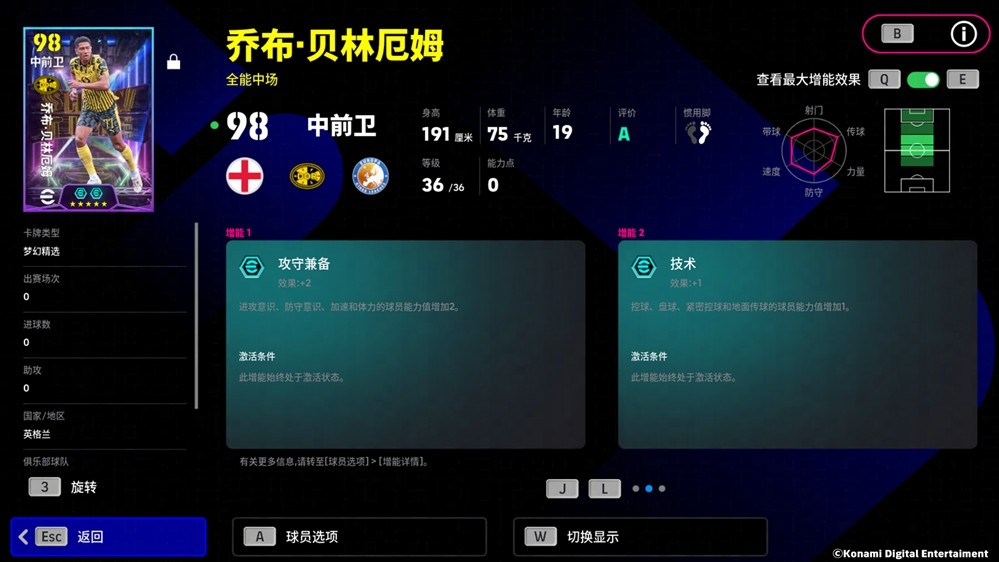 黄黑新锐利刃出鞘，“小贝林”破风而至！