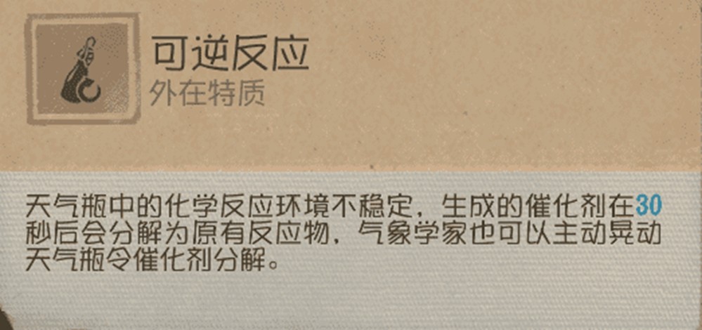 执掌天象《第五人格》【求生者-气象学家】基础攻略