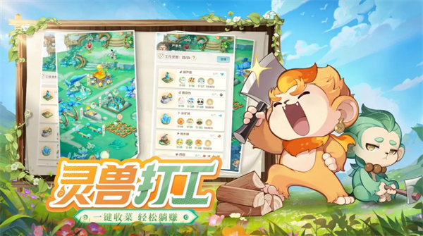 《灵兽大冒险》兑换码大全(图2)