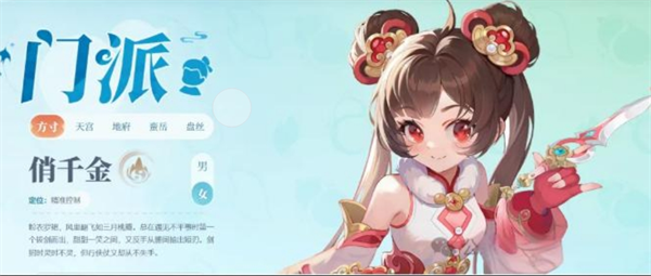 《灵兽大冒险》各门派属性加点推荐(图2)