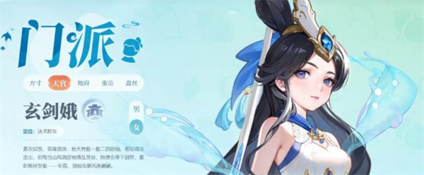 《灵兽大冒险》各门派属性加点推荐(图6)