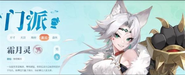 《灵兽大冒险》各门派属性加点推荐(图3)