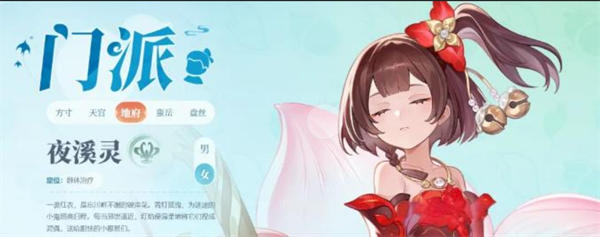 《灵兽大冒险》各门派属性加点推荐(图4)