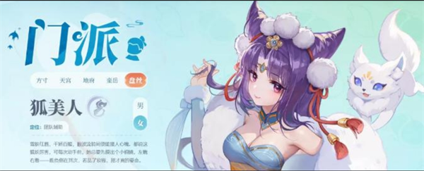 《灵兽大冒险》各门派属性加点推荐(图5)