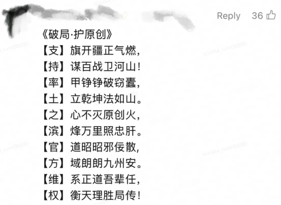 率土诉三战侵权案，率土：原创不止 捍卫不休