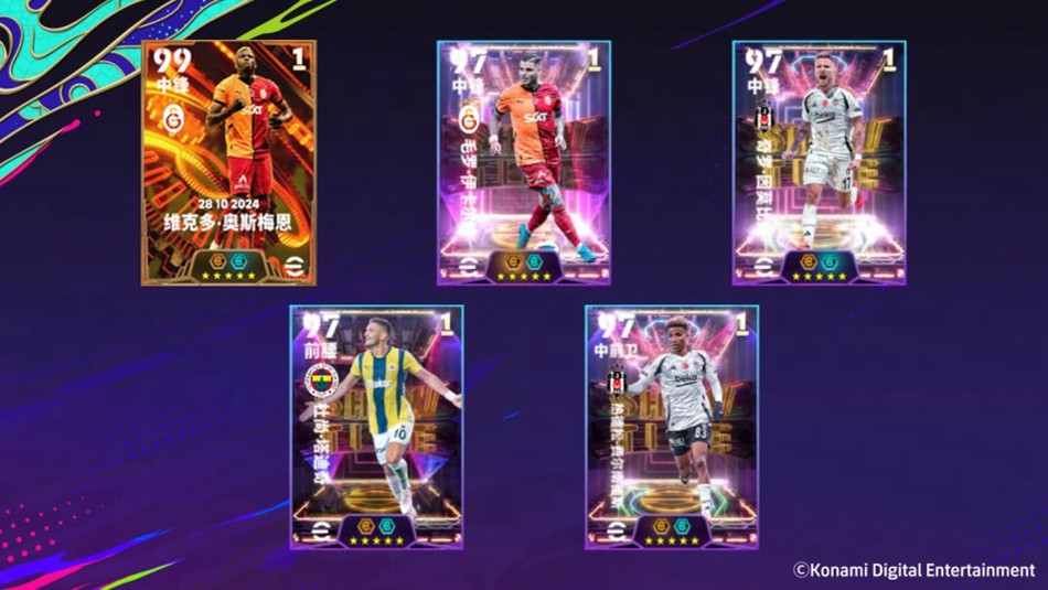 炮弹头球奥斯梅恩土超”降维打击“，国家队前场球星可兑换！