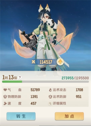 《灵兽大冒险》地府（奶妈）保姆级上手教程(图2)