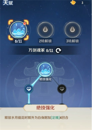 《灵兽大冒险》地府（奶妈）保姆级上手教程(图3)