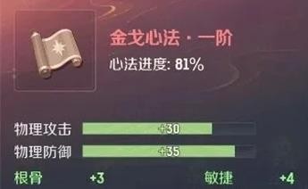 《灵兽大冒险》心法培养攻略技巧(图2)