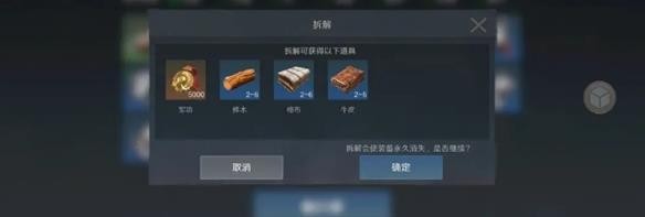 《问鼎三国》基础资源获取与使用规划(图3)