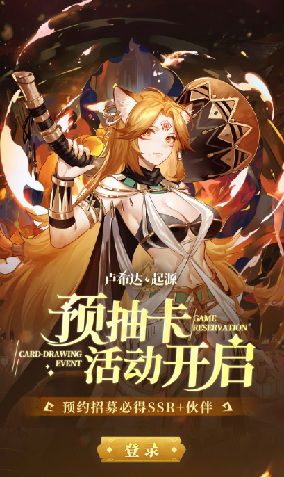 卢希达起源预抽卡活动入口 卢希达起源预抽卡在哪参加(图3)