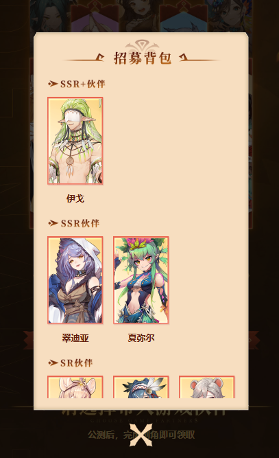 卢希达起源预抽卡选谁 卢希达起源预抽卡角色推荐(图2)