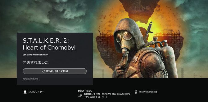 《潜行者2》更新计划曝光！PS5版预计2025年内发布