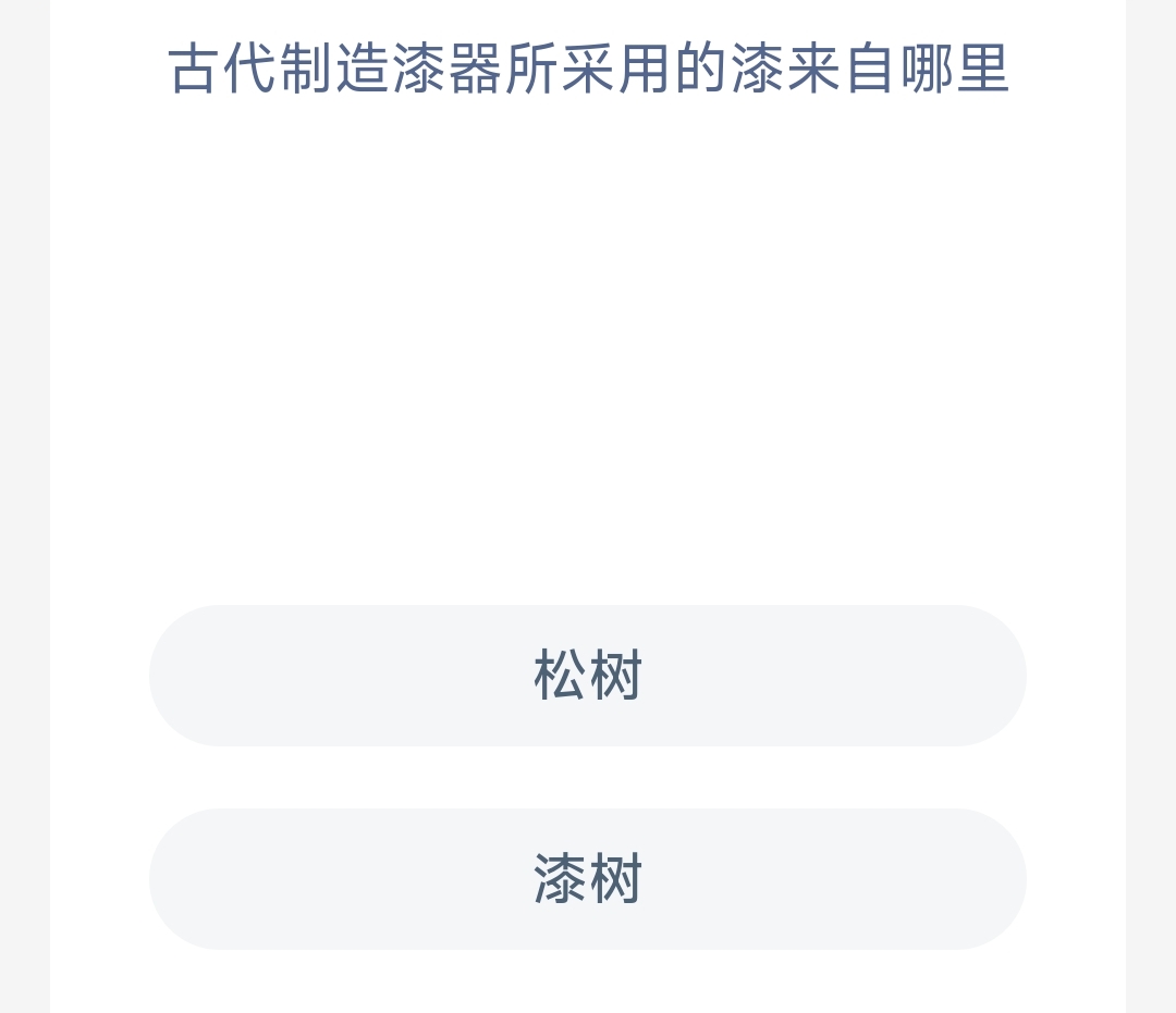 古代制造漆器所采用的漆来自哪里(图1)