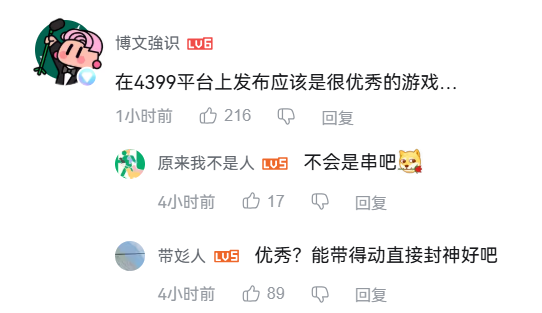 全球玩家都被三哥家的第一个大学生给整乐了(图15)