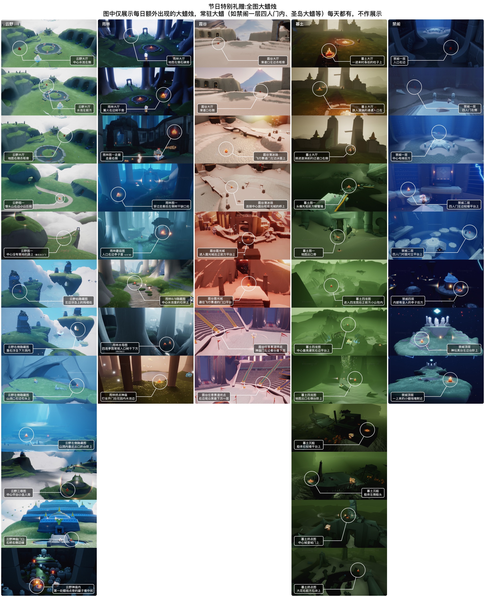 光遇8.13大蜡烛在哪里 光遇8月13日大蜡烛位置攻略(图2)