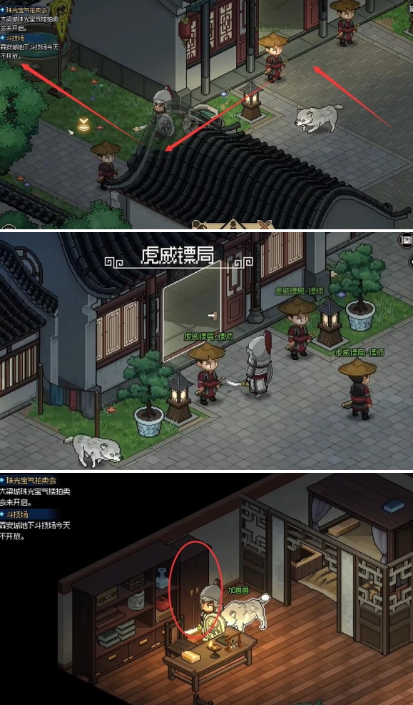 大侠立志传暗道位置介绍2