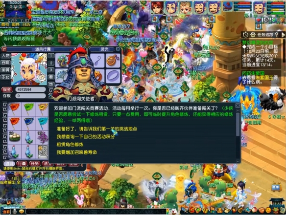 293万！梦幻西游同时在线人数再破新高(图1)