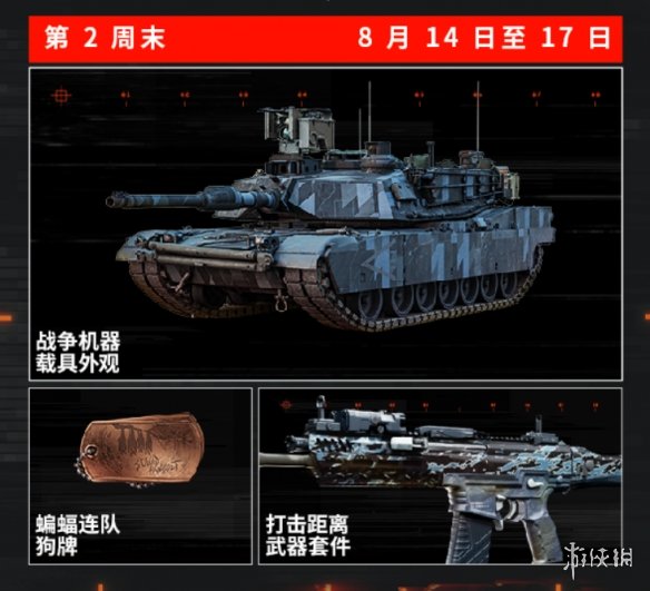 《战地6》BETA二测阶段明日开启 新增地图及突袭模式(图3)