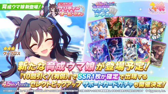 《赛马娘 Pretty Derby》推出比布鲁斯新泳装“夏日光辉” (图1)