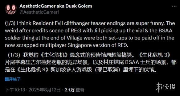 舅舅党吐槽《生化危机》：就喜欢(图2)